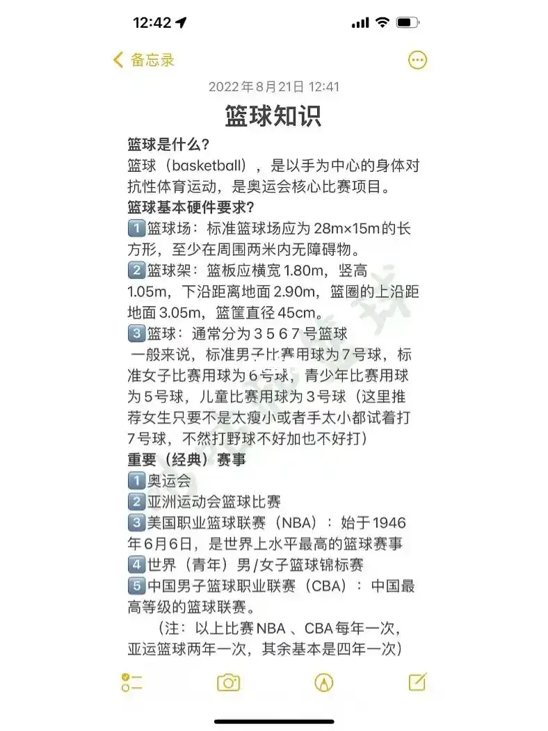 儿童篮球基本功训练内容包括_0